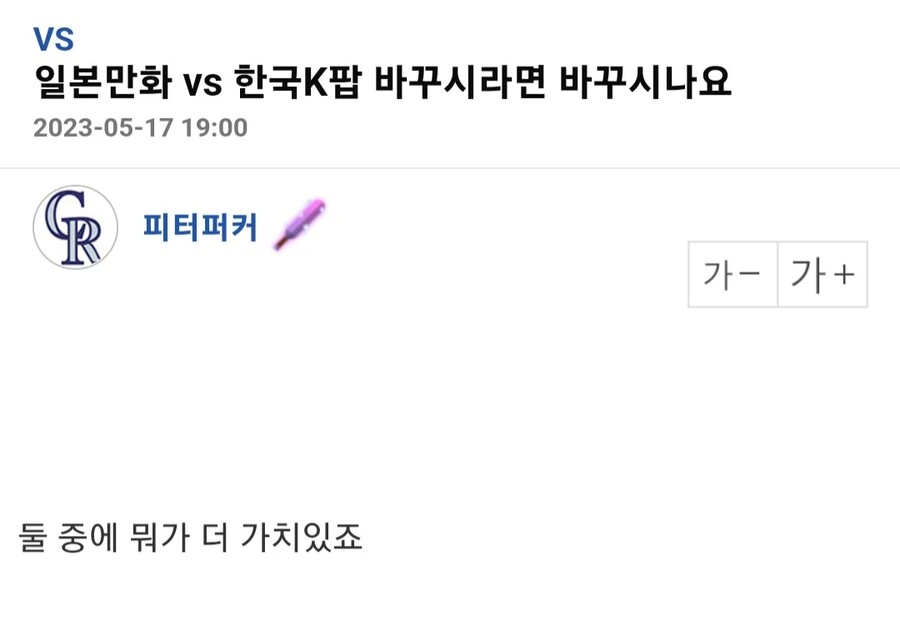 계속 고백하는 후배 만화 이미지 7
