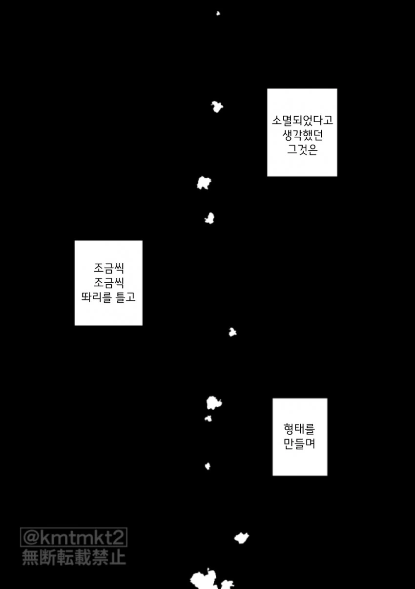 술 마시고 자지 마라.manwha 이미지 7