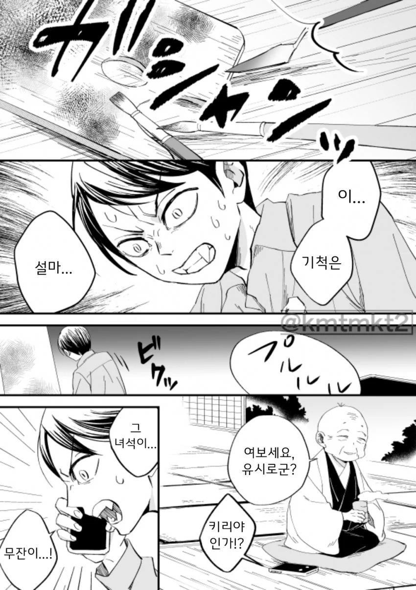 manga_1996761_009_c4cd23e4c3f4.webp