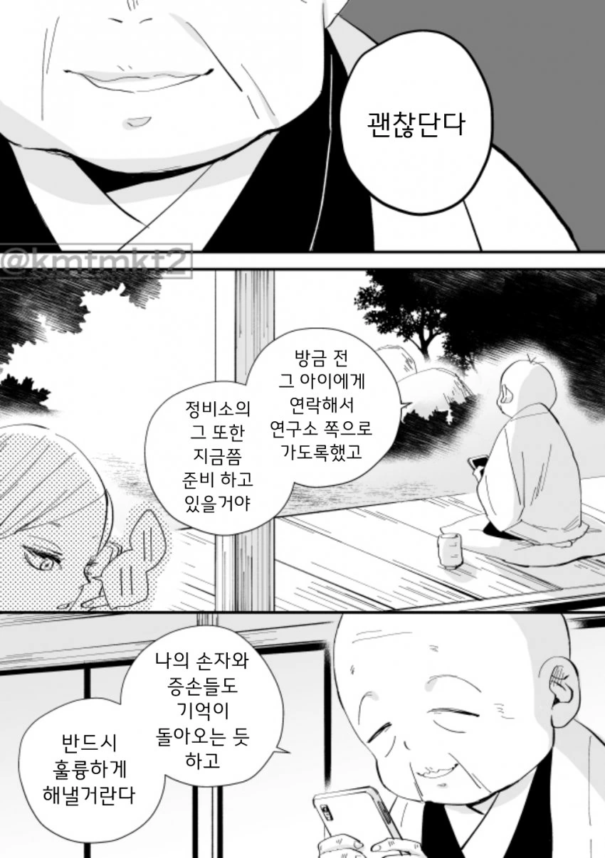 manga_1996761_010_b43396d2b85a.webp