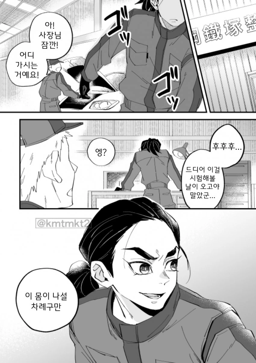 manga_1996761_011_55ae3cb037c5.webp