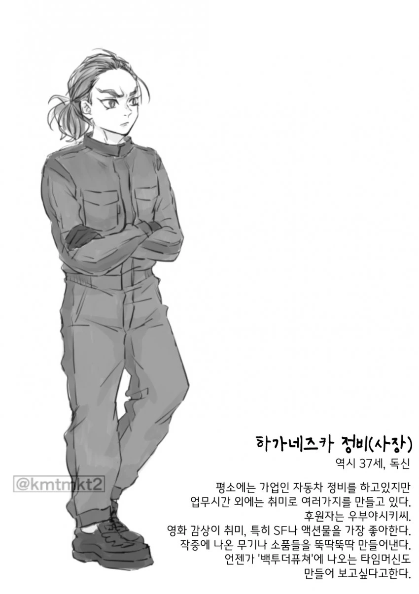 manga_1996761_012_67526f7a6695.webp