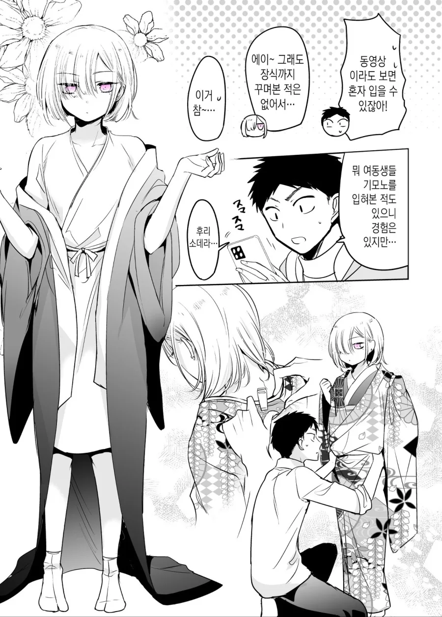 manga_2016238_002_eaf548ef9505.webp