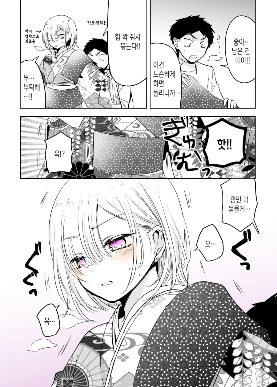 manga_2016238_003_1f81aa6a5339.webp