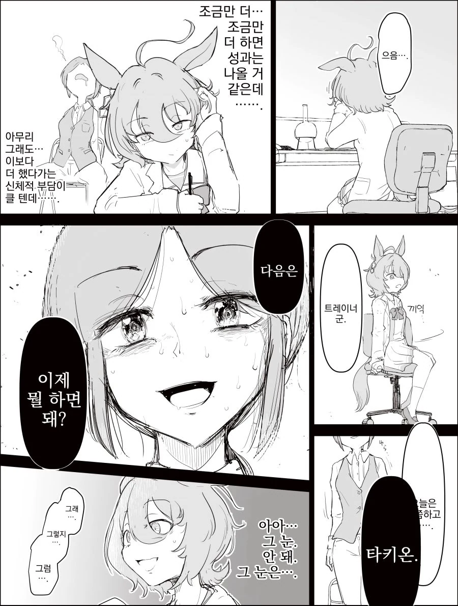 망나뇽 진화하는 만화 이미지 10