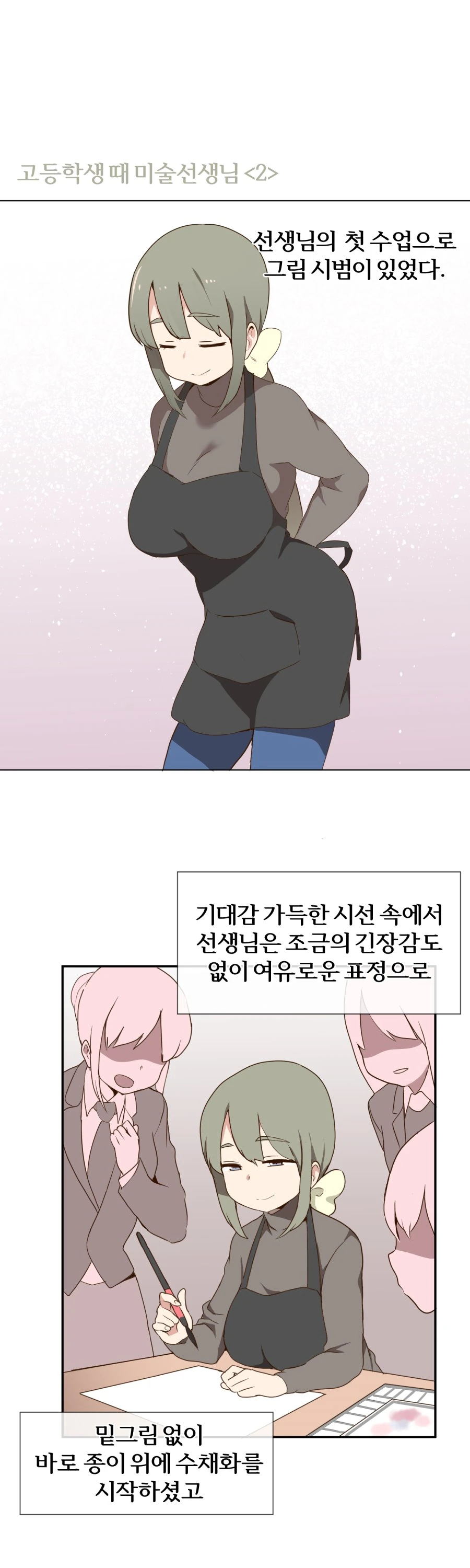 고전) 할머니와 손녀 만화.manhwa 이미지 14