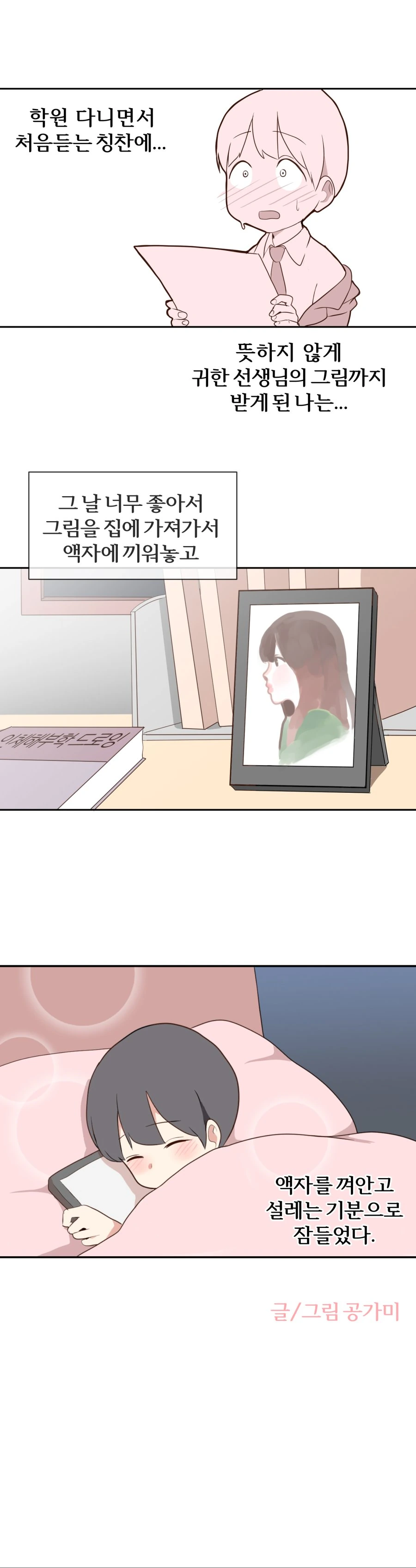 manga_2026560_007_974c714ad32b.webp