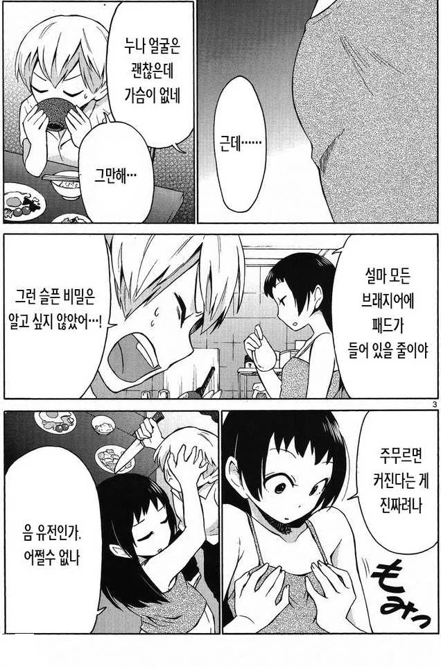 [@] 다음 정류장에서 내려야하는 코노미 이미지 15