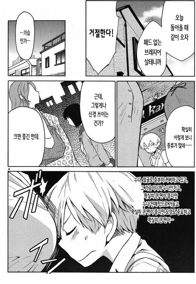 manga_203211_002_1fcddf68fc63.webp