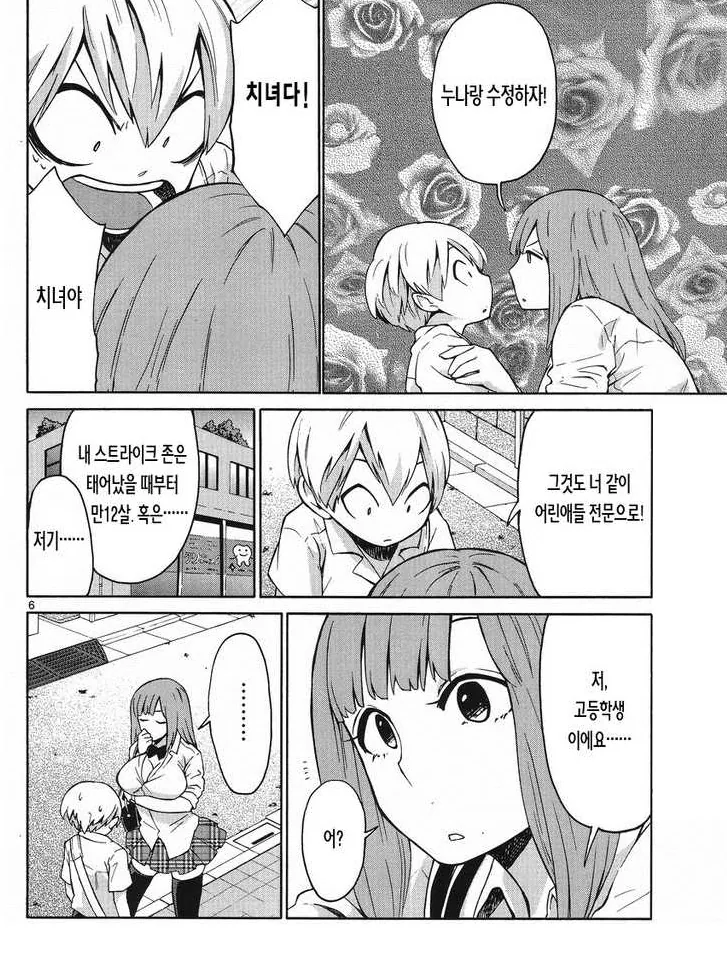 manga_203211_004_73edde9b7ac6.webp