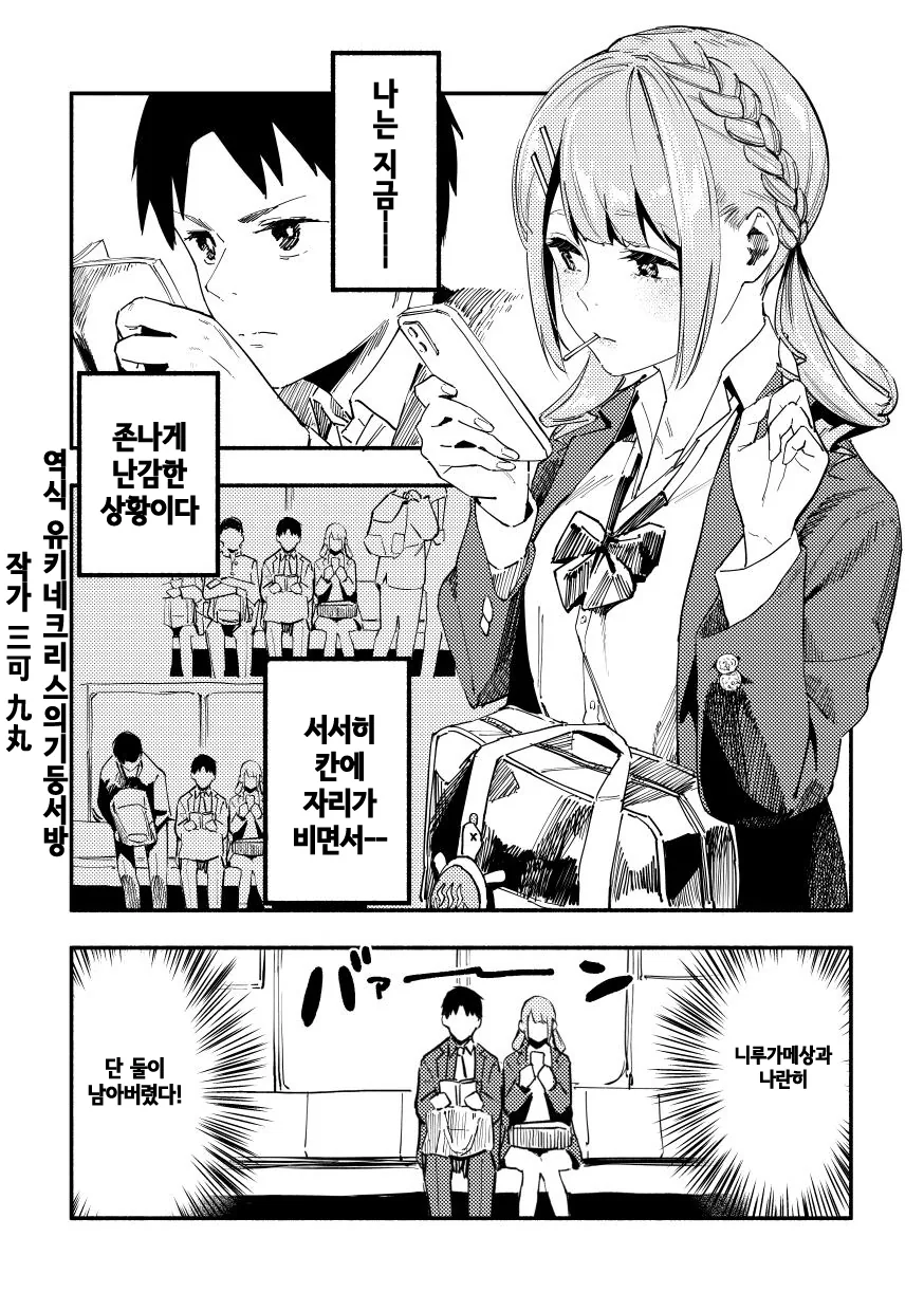 와이프 몸에 펜으로 낙서하는 ..manwha 이미지 5