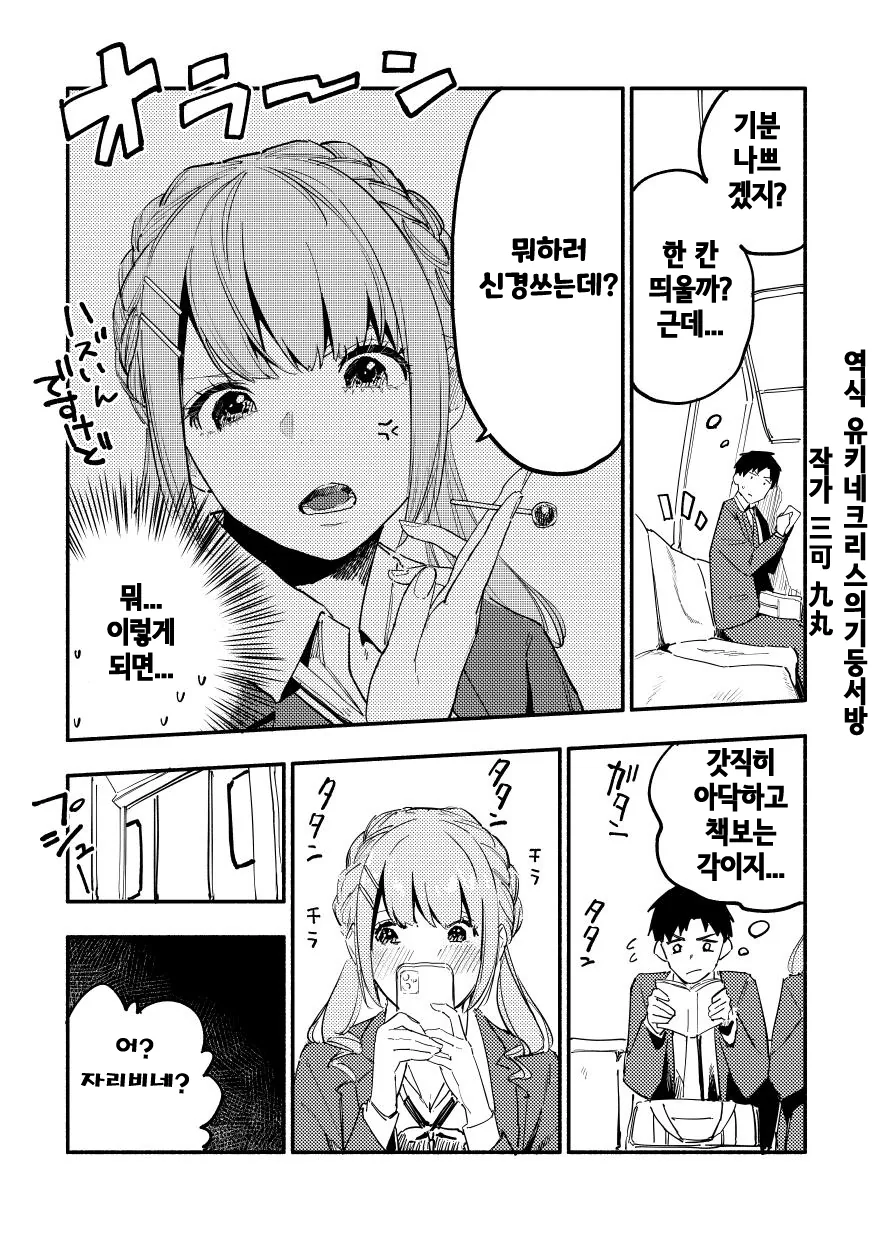 manga_2033534_002_578391d3dcec.webp