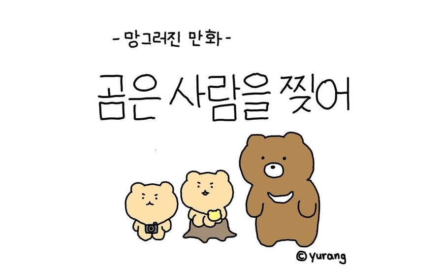 회사의 남녀 성별 정책으로 구조조정 당할 위기에 처하는 만화 이미지 12