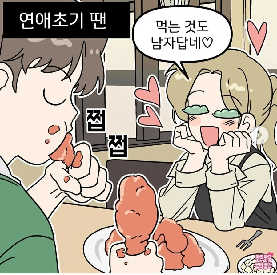 ㅇㅎ) 일진녀에게 부탁하는 만화.manhwa 이미지 18