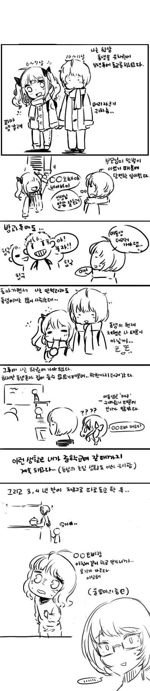 샤니마스)아사히 만화 이미지 6