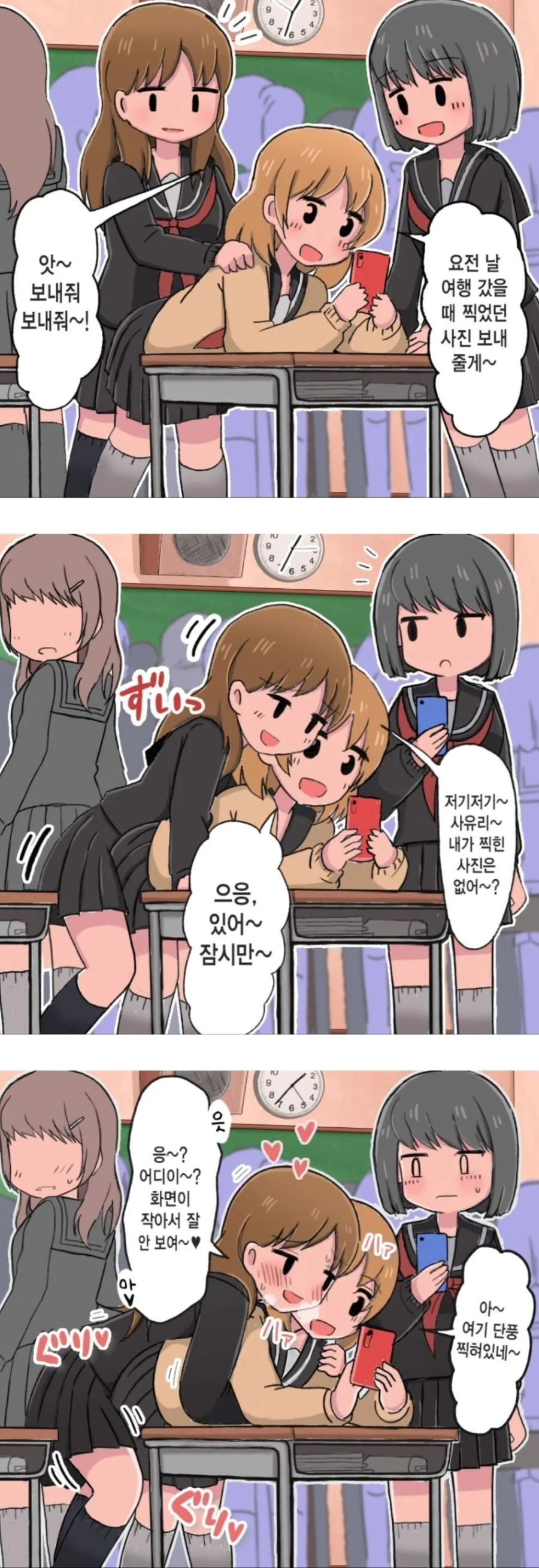 천국으로의 카운트다운.manhwa 이미지 19