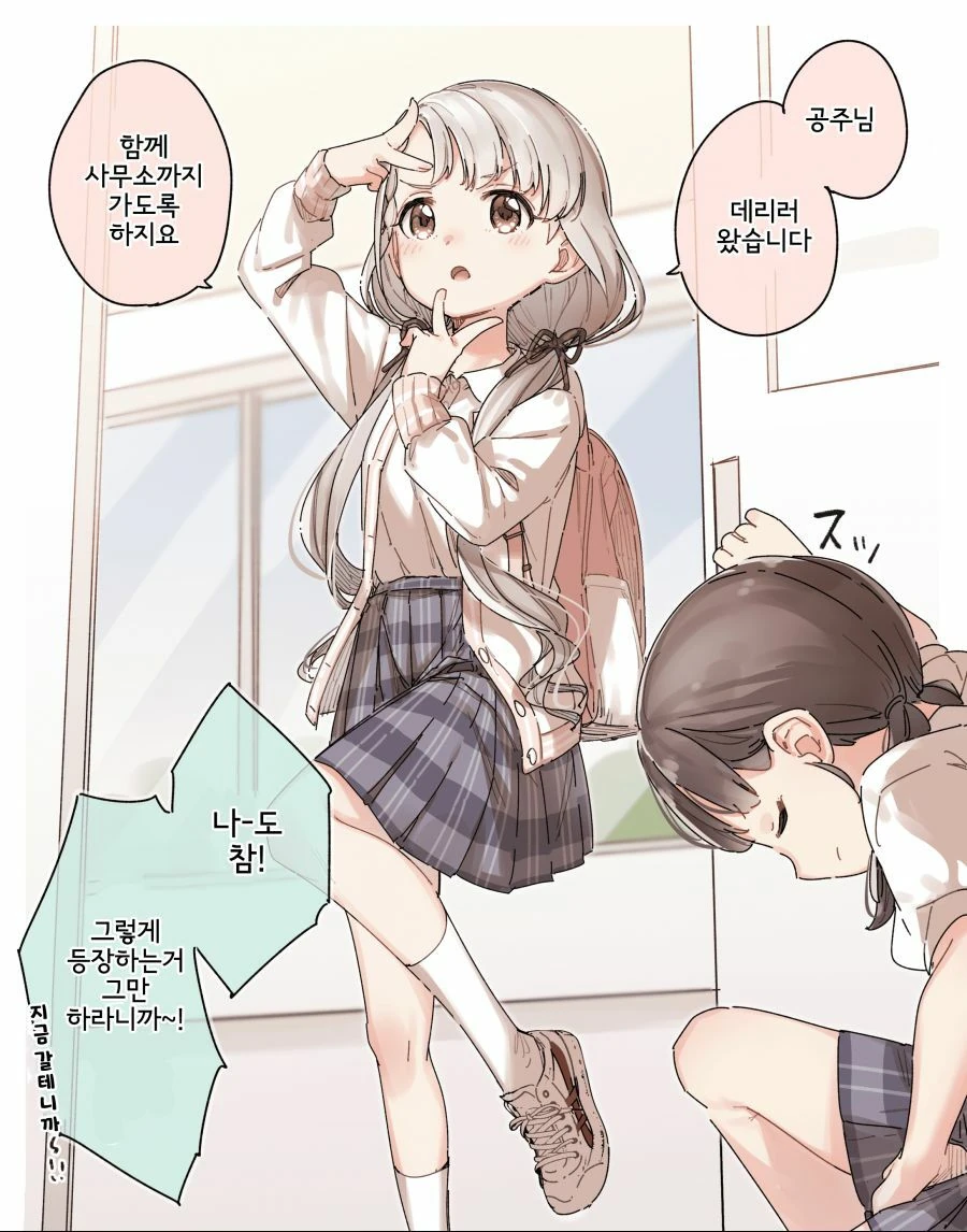 냄새에 민감한 여자, 소리에 민감한 남자.manhwa 이미지 3