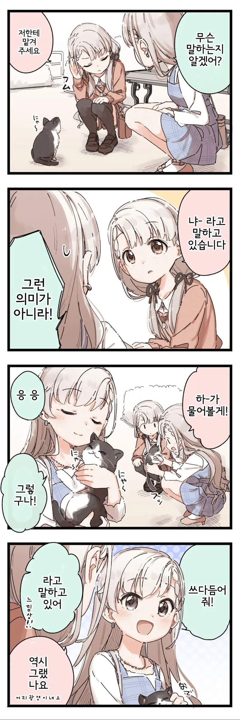 manga_2052164_008_f672b3aca199.webp