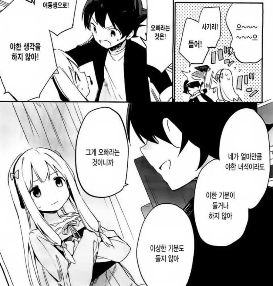 사춘기 딸에게 엄마 아빠가 부끄러운 이유.manhwa 대표 이미지