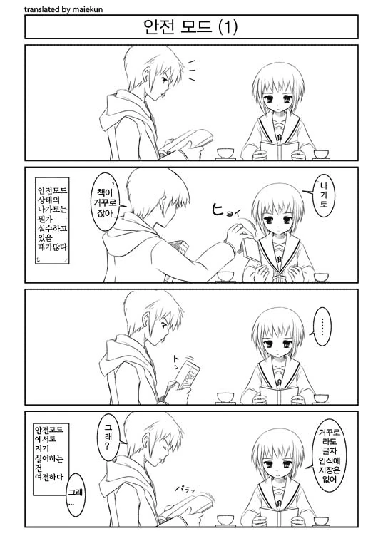 [ㅇㅎ] 알고보니 옆집에 사는 성실한 아가씨가 서큐버스인 만화 이미지 2