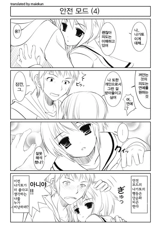 manga_2054470_003_6a3e208eb420.webp