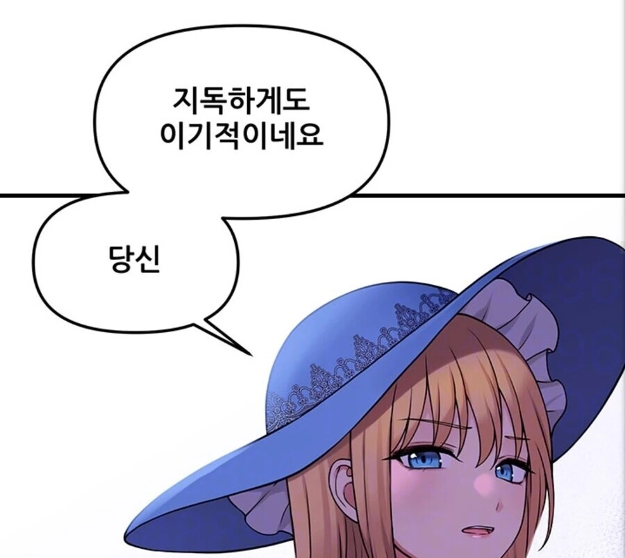난입을 하다 이미지 6