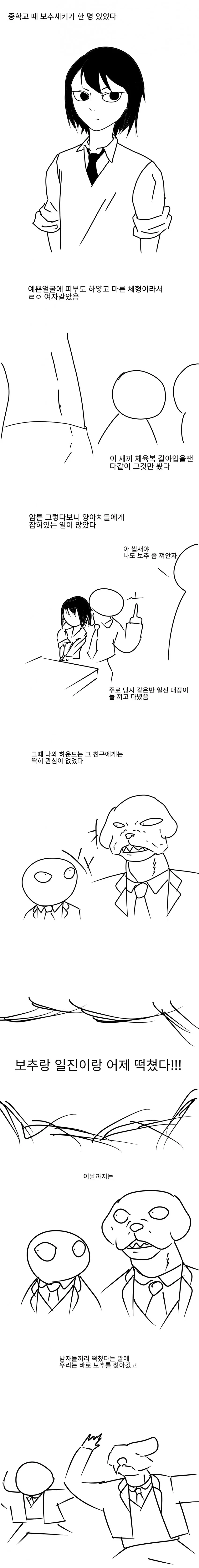 manga_205937_001_e4531e8b9cca.webp