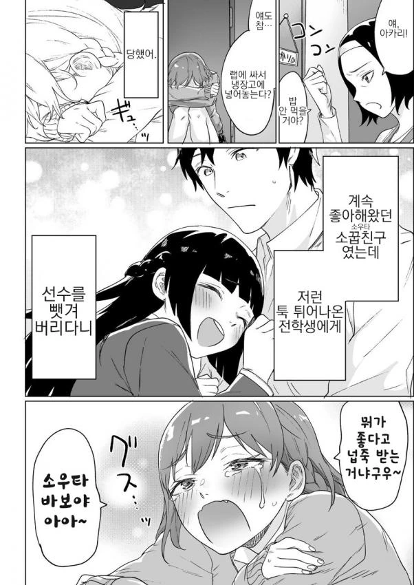 manga_206332_002_f4a8b57c06c2.webp