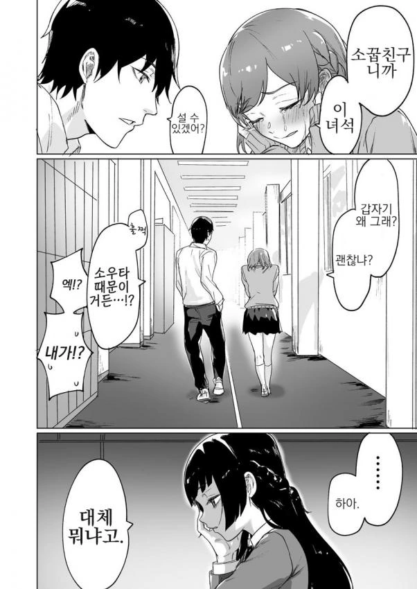 manga_206332_008_ce9525f2d7b9.webp