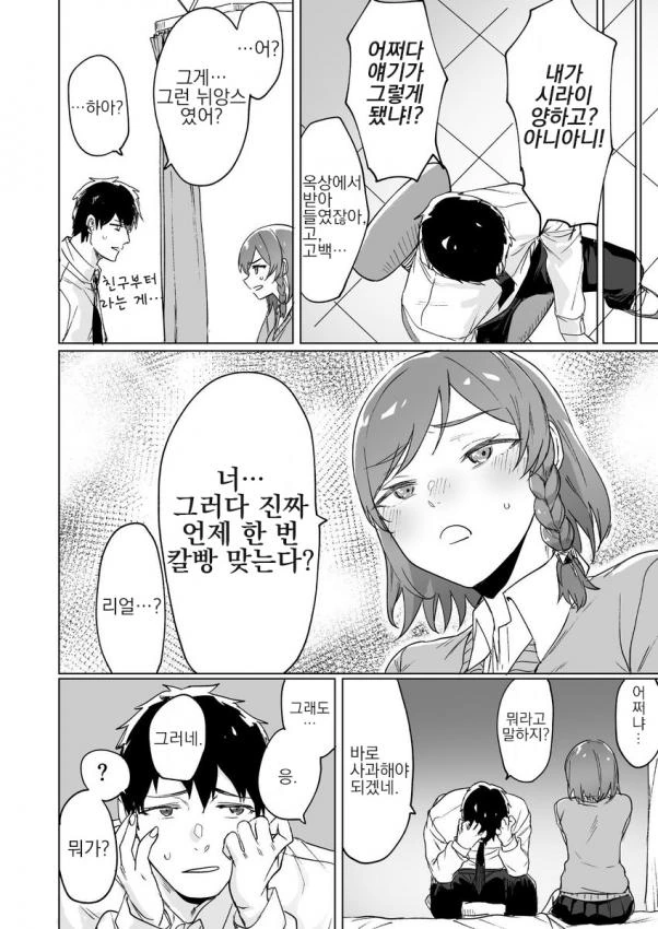 manga_206332_010_31d05513e7f6.webp