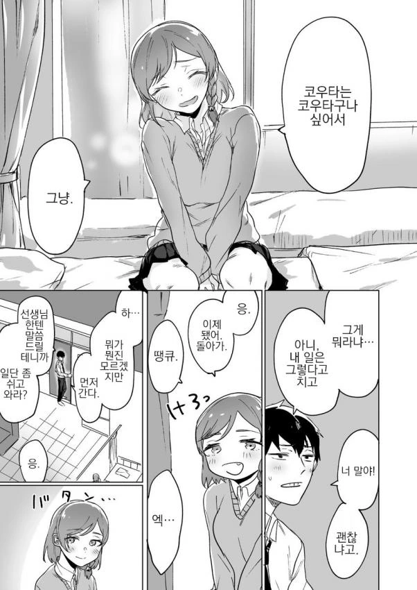 manga_206332_011_35143515292d.webp