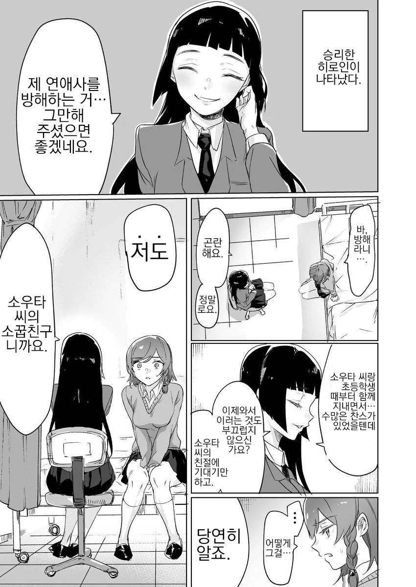 manga_206332_013_5a2f12561416.webp