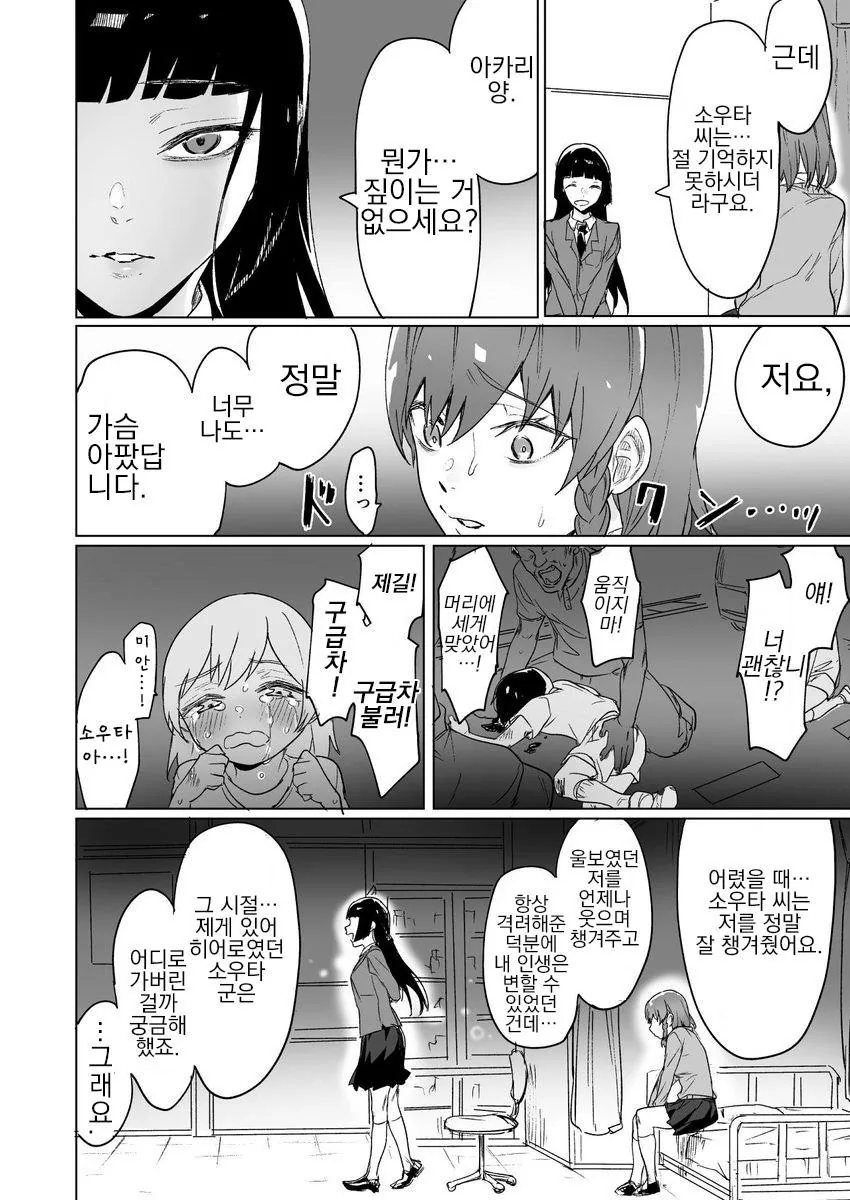 manga_206332_014_fb394e3062d5.webp