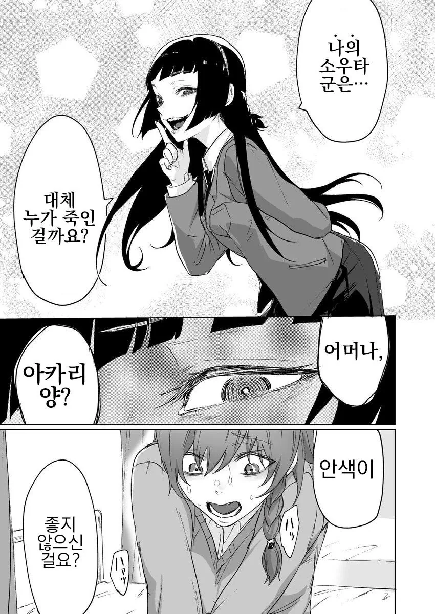 manga_206332_015_4d0dcdeed97f.webp