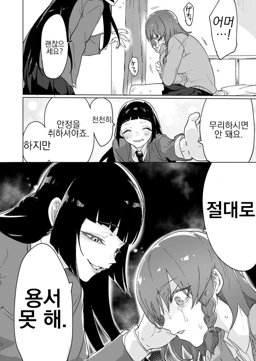 manga_206332_016_152baf439bc9.webp
