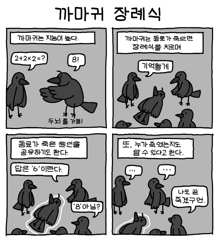 사춘기 딸에게 엄마 아빠가 부끄러운 이유.manhwa 이미지 17