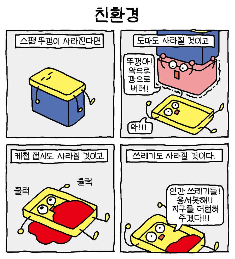 manga_2064567_005_8b13a0542ff6.webp
