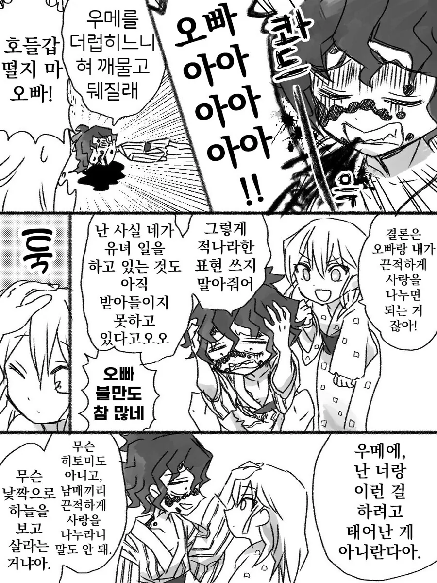 manga_2064747_002_0cfa89eb19cd.webp