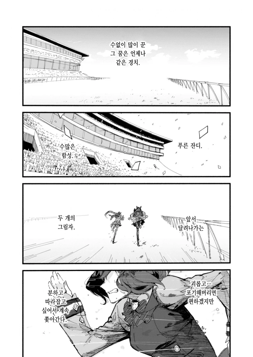 ㅍㅌ 입는 만화.manwha 이미지 6