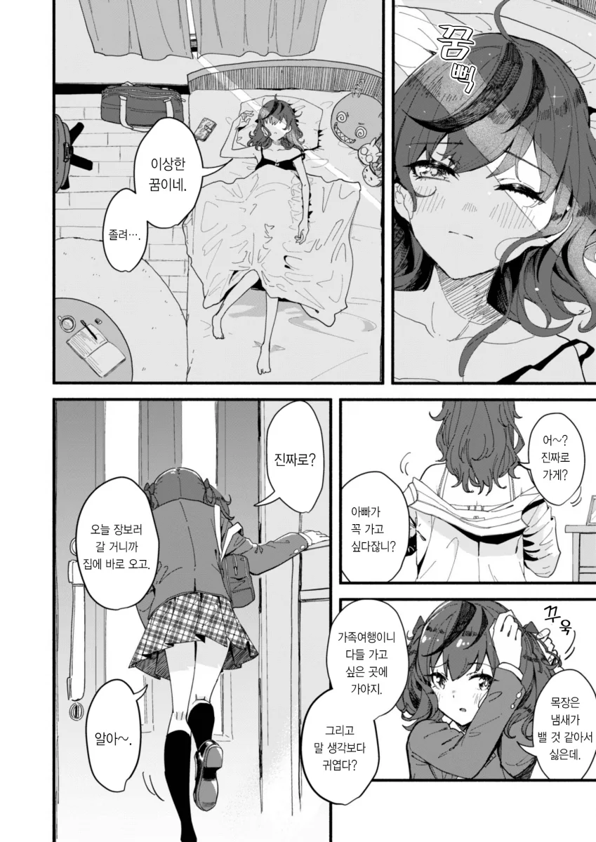 manga_2065848_002_528550e2617a.webp