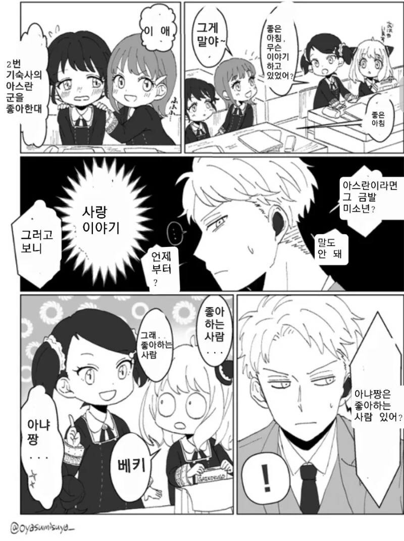 manga_2068414_002_a7028c464960.webp