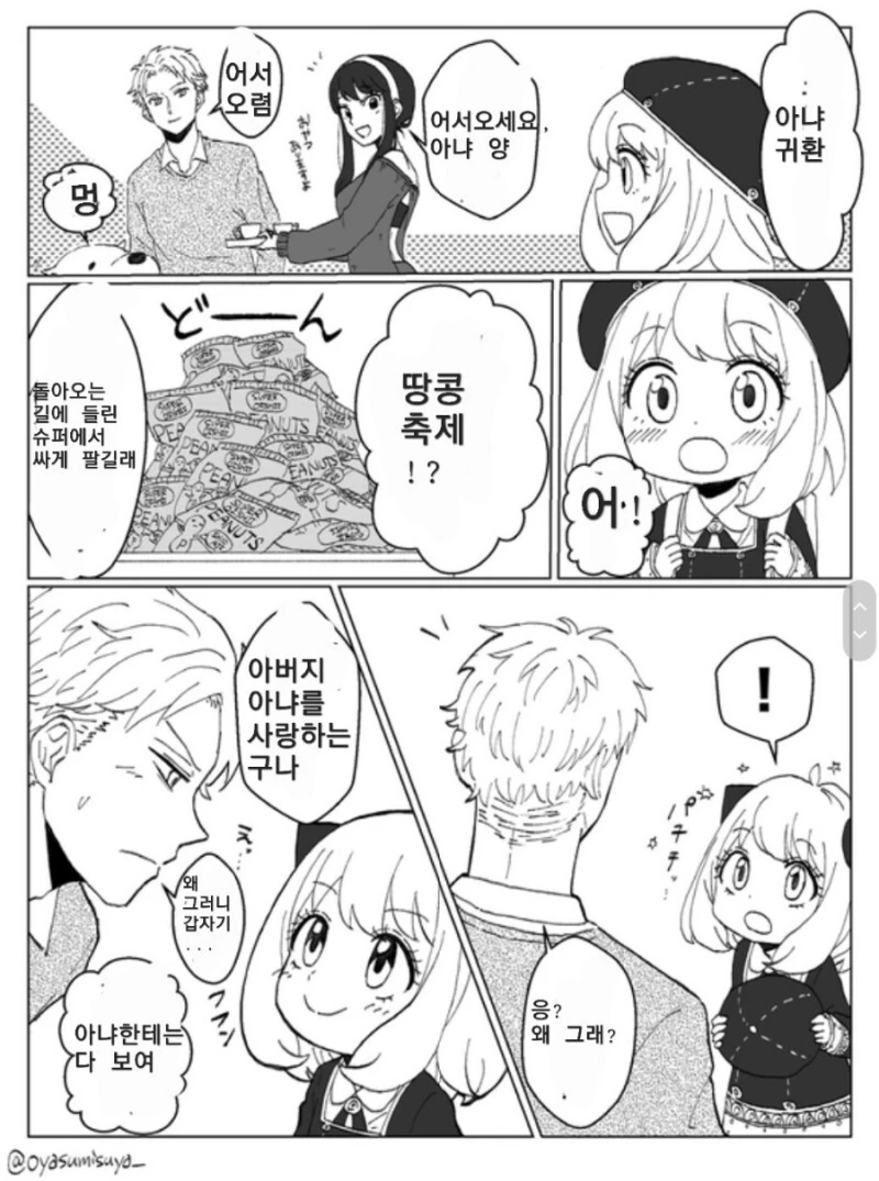 manga_2068414_005_d68eeaff293e.webp