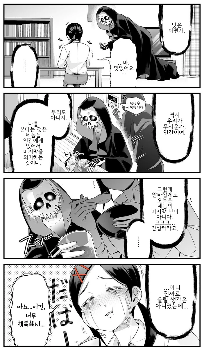 manga_2072307_003_f8e33a04b065.webp