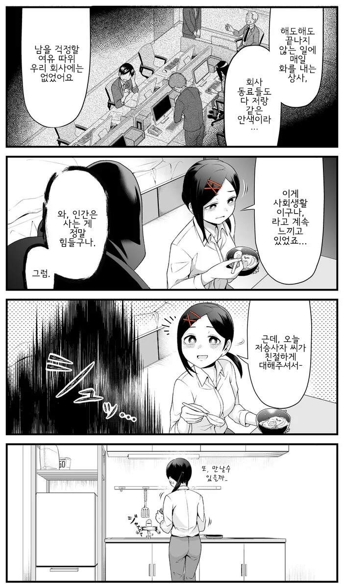 manga_2072307_004_8be81b9eebad.webp