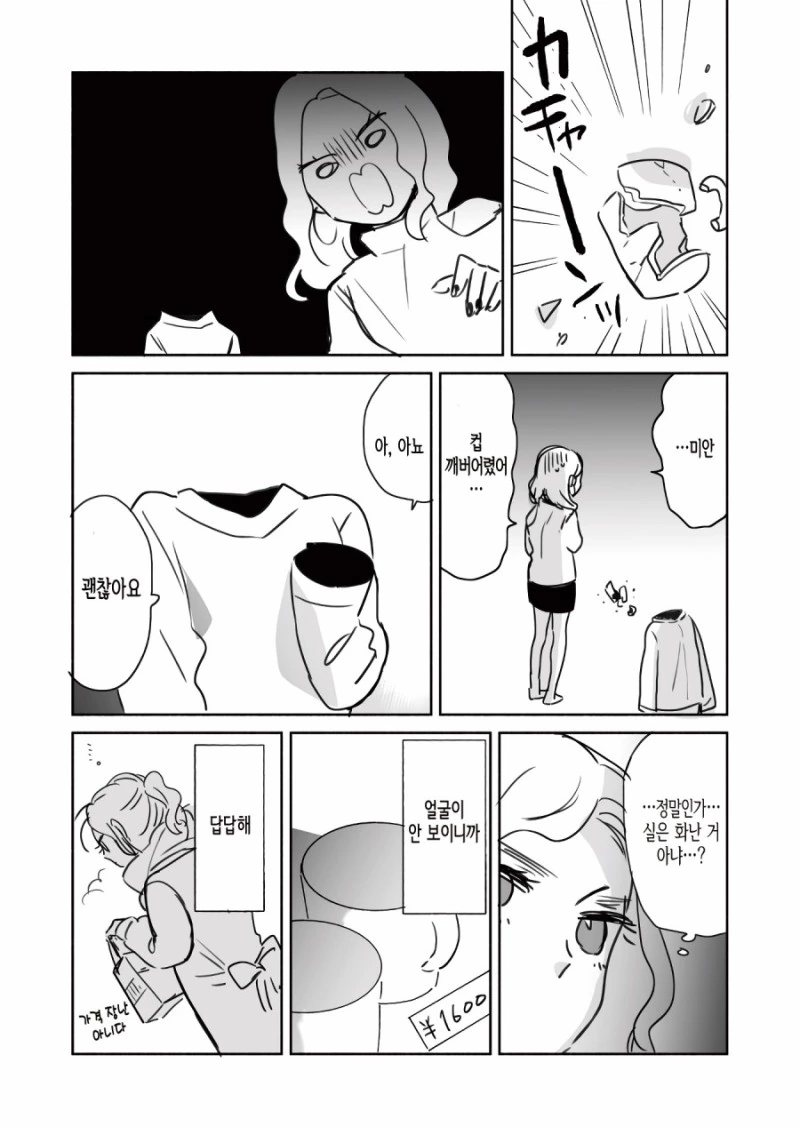 manga_2074412_003_ff494ea70fae.webp