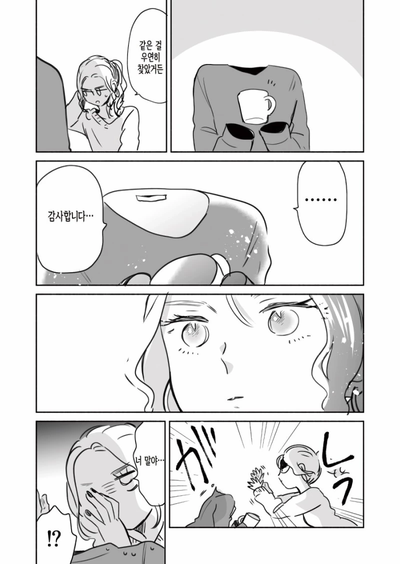 manga_2074412_004_5cd6f5f1ba22.webp