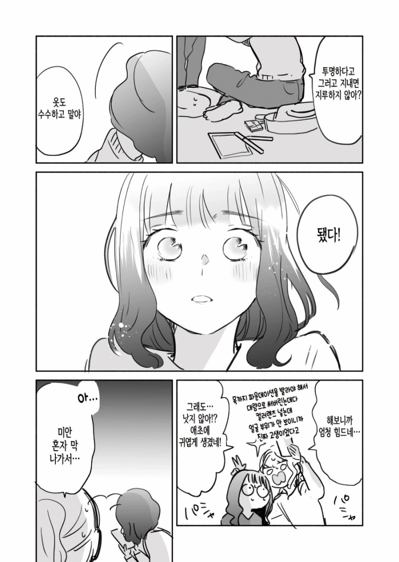 manga_2074412_005_502ece215941.webp