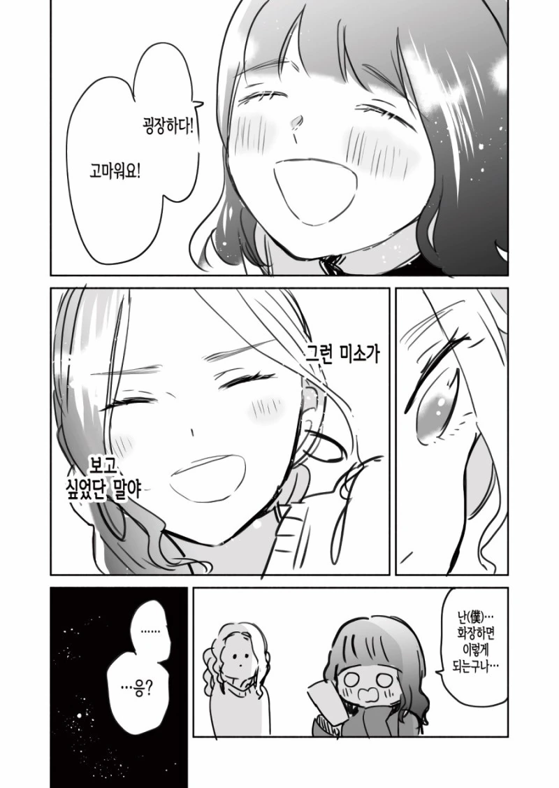 manga_2074412_006_c7728175c6fc.webp