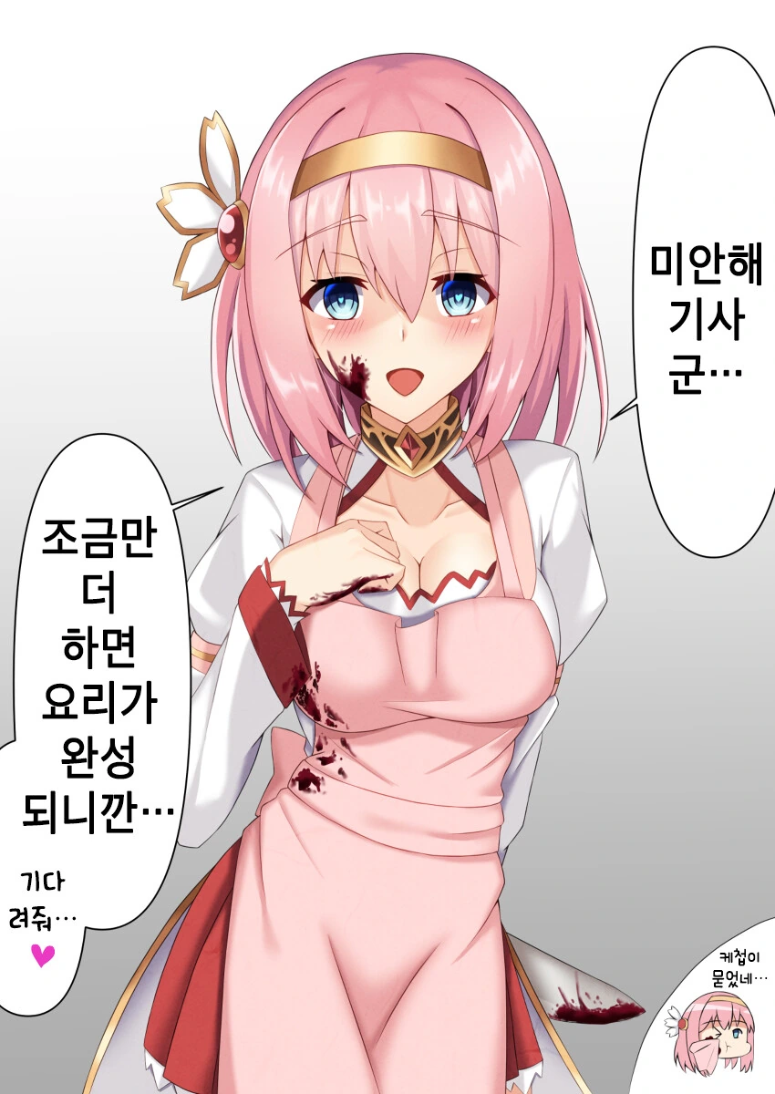 곰돌이가 케이크 가게를 얻은 방법.manhwa 이미지 18