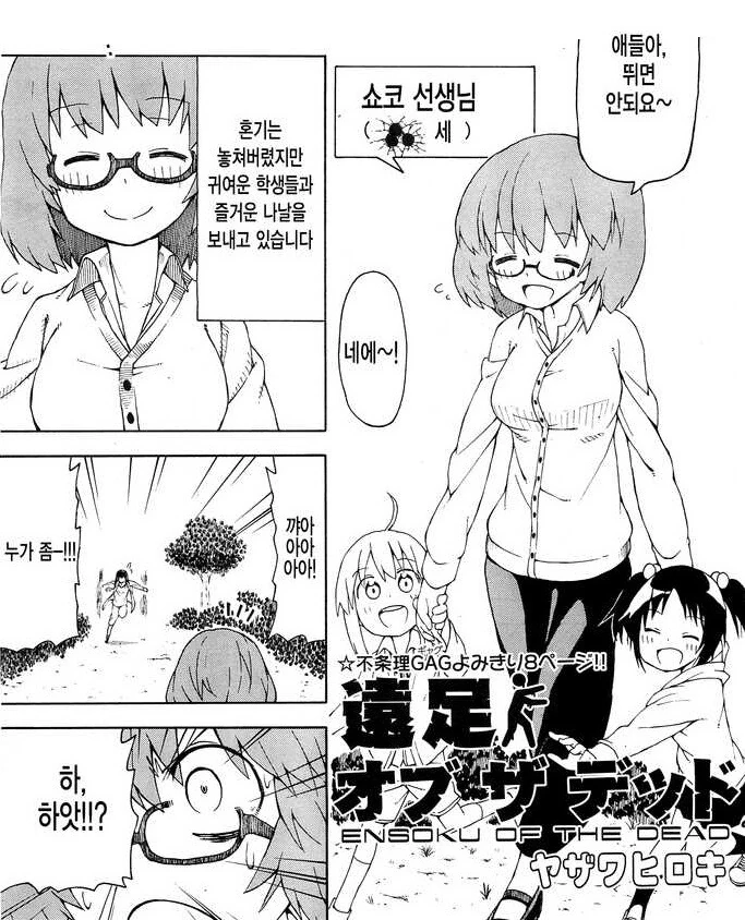 참피 모에화.manwha 이미지 2